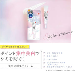 Nameraka Honpo Medicated Whitening Spots Cream, Serum, 0.7 oz (19 g) x 1