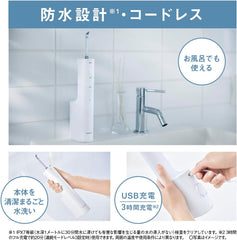 Panasonic EW-NJ80-W Oral Washer, Jet Washer, Nano Cleansing Water Flow, Waterproof, Cordless, White