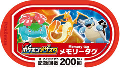 Pokémon Pokemon Mezasta Star Pokemon Set ~ Kimero! Special Opportunity 3! ~ 6+ Special Tag x 3, Memory Tag x 1