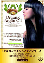 Kurobara Honpo Argan Oil Hair Cream 150g