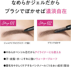 [Japanese Eyebrow] heavy rotation Gel Eyebrow Liner 01 Natural Brown 0.1g