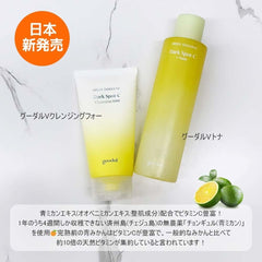 goodal GOODAL GREEN TANGERINE Dark Spot-C V Toner (Korean Cosmetics) ** ** 10.1 fl oz (300 ml)