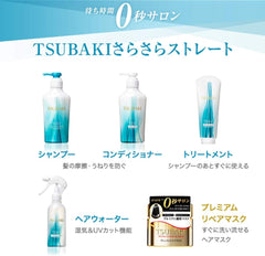 Shiseido TSUBAKI Smooth Straight Hair Treatment 180g