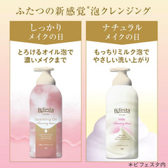 Bifesta Soft Milk Foam Cleansing, Makeup Remover Foam, Luxurious Milk Foam, No Need for Face Washing