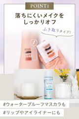 Amazon.co.jp Exclusive Bifesta Micellar Eye Makeup Remover Large Capacity Point Makeup Remover Cleansing 280ml