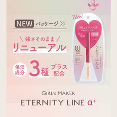 Girls Maker Eternity Line + (Plus) GM Eternity α+ Eye Makeup, Double Glazed Here, Real Double Face Maker