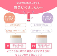 House of Rose Oh! Baby Natural BB Stick PK (Pink Ochre) 0.3 oz (8 g) / BB Cream Sunscreen Foundation Concealer Present Female