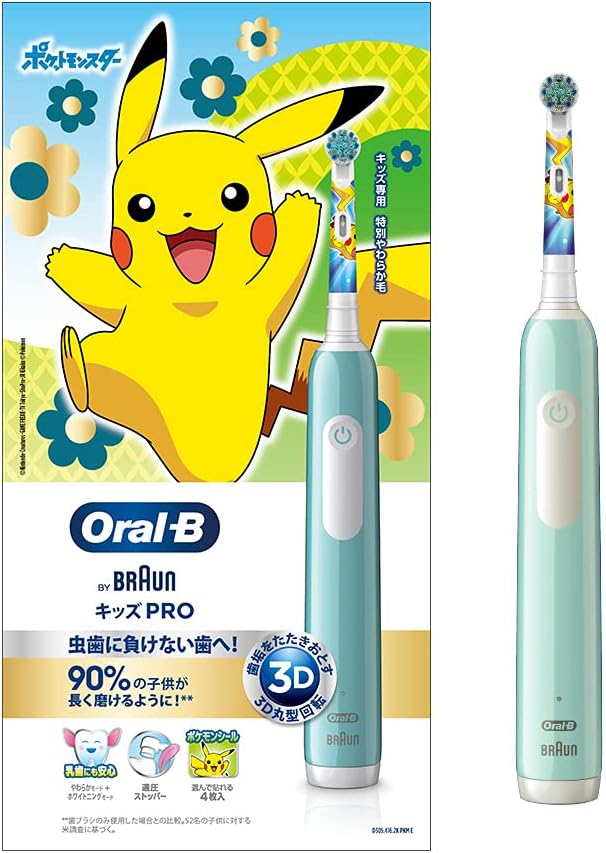 Brown Oral B Kids PRO Electric Toothbrush for Kids Pokemon Toothbrush D3055133KPKMCB