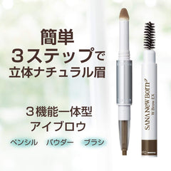 [Japanese Eyebrow] New Born W Brow EX NB14 (Smokey Brown) 1 x Eyebrow B14 Smokey Brown