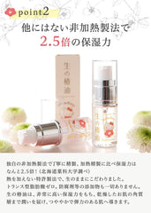 "Raw Camellia Oil" 0.5 fl oz (15 ml), Japan-made Unheated Camellia Oil, Camellia Oshima Oshima Moisturizing, Face, Skin, Hair, Whole Body, Skin Care, Dry Skin, Serum, Portable, Trial Use (1 Bottle (HELLO KITTY Collaboration))