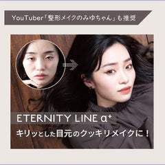 Girls Maker Eternity Line + (Plus) GM Eternity α+ Eye Makeup, Double Glazed Here, Real Double Face Maker