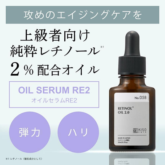 KisoCare Doctor Supervised Stimulation Tested, For Advanced Users Pure Retinol 2% Formulated Oil Serum RE2 0ml