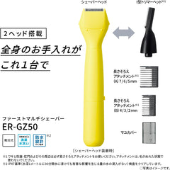 Panasonic ER-GZ50-Y First Multi Shaver for Eyebrows, Beard and Body Waterproof, Can be Used in Bath, Battery Operated, Yellow