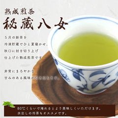 New Tea Yame Tea Leaves Produced in 2023, Aged New Tea, Treasured Yame 3.5 oz (100 g), Bagged, Tea, Iwasakien Seicha, Kyushu, Fukuoka, 100% Yame Tea, 88 Nightly Picking, Ichiban Tea