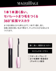 makia-zyu Full Vision Mascara BK999 (Waterproof), G