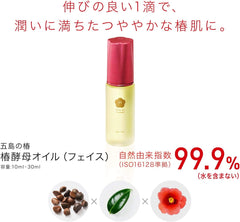 MTG Goto's Camellia and Camellia Yeast Oil (Face), 1.1 fl oz (30 ml) 1.2 fl oz (30 ml)