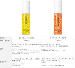 Capsule Serum CP Serum, V Serum, 1.0 fl oz (30 ml), Vitamin C Derivative, Moisturizing, Pores, Rough, Dullness, Dry