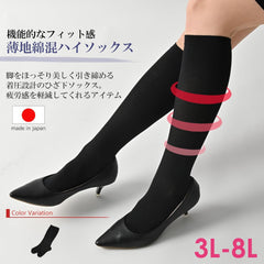 JANJAM Women's Large Size High Socks, Graduated Compression Design, Cotton Blend, Thin, Made in Japan, Leg Wear, Summer Socks