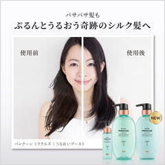 [Japanese Shampoo and Conditioner] Pantene Miracles Moisture Boost Shampoo Treatment (with mini milk water serum) 440g+440g+20ml