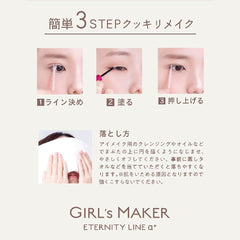 Girls Maker Eternity Line + (Plus) GM Eternity α+ Eye Makeup, Double Glazed Here, Real Double Face Maker