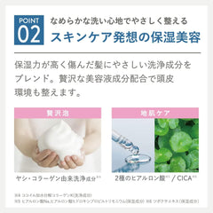 [Japanese Shampoo and Conditioner] Amazon.co.jp Exclusive plus eau Mellow Shampoo   Mellow Treatment Smooth 450ml each Pump Set White Floral   Pear Scent 450ml (x 2)