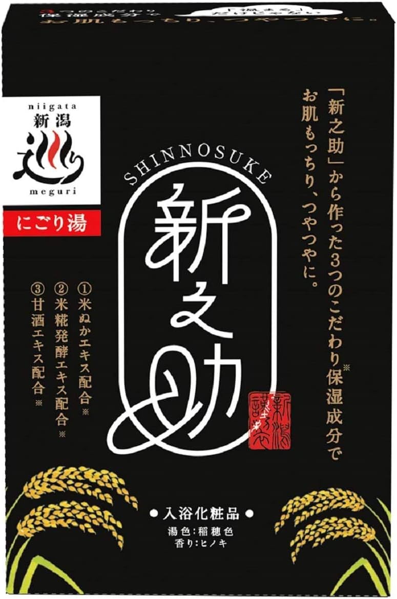 Shinnosuke Bath Salt, Pack of 5, Nigori-yu, Hinoki Scent