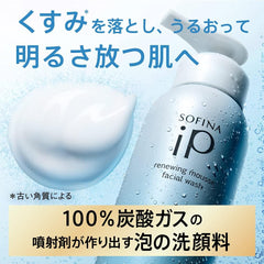 Sophina iP (iP) Renewed face wash Carbonated facial cleanser Refill 200 grams