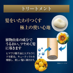 FANCL Tsuyagoromo Mineral Repair Treatment, 8.8 oz (250 g) (Beauty Hair/Scalp Care), Moisturized, Additive-Free (Sunflower/Yuzu Formulated)