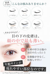 [Japanese Eye cream] Eye Cream Under The Eyes Kita Konkai Kobo "Aikirara II" 0.4 oz (10 g) (About 1 Month) Eye Beauty Therapeutic Eye Care Eye Cream Bear