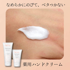 Avene (Quasi-Drug) Moisturizing, Medicated Hand Cream, 3.6 oz (102 g), Dry, Sensitive Skin, Moisturizing, Non-Sticky