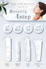 Othello Skin Whitening, Wrinkle Improvement, Beauty Essence, Dermatologist's Attention Niacinamide, Moisturizing, Quasi-Drug