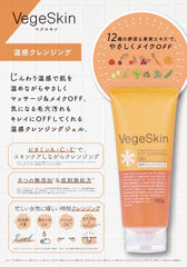 VegeSkin Hot Cleansing Gel 180g