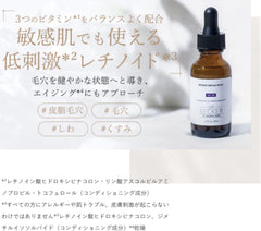 Dr. Becker Retinoid, Pores, α Arbutin, Vitamin ACE, Sensitive Skin Total Defense Essence