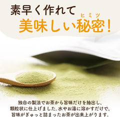 Powder Green Tea 8.8 oz (250 g) (Approx. 500 cups/Powder/Dissolve in water/hot water/easy), Commercial Use, Instant (Eco/Delicious), Powdered Green Tea, Matcha Powder