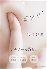 Tsumugi Retinol Cream Solution 5% 1.1 oz (33 g) Eye Cream, Made in Japan, Wrinkle Cream, Vitamin A