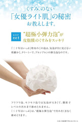 Kita no Kaitai Kobo "Twenty Years Hokkaido" Hokkaido Whey, Handmade, 3.5 oz (100 g), Facial Cleansing Foam, Pores, Foam