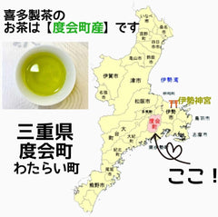 Ise Jingu Shrine Dedicated Tea Special Kabuse Tea Leaves 3.5 oz (100 g) Green Ise Winter Autumn Delicious Tea Teapot Japanese Tea Sencha Mie Prefecture Organic 1st Green Tea Leaf Cultivation Green Tea