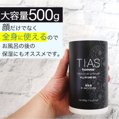 TIAS All-in-one Gel Men's Large Capacity 500g Men's Gel Skin Care Lotion Moisturizing Botanical Extract Contains homme