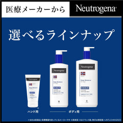 Neutrogena (Newtologina) Norwegian Formula Deep Moisture Body milk for dry skin Fragrance-free 250ml liquid a sticky summer