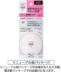 Currell base makeup Transparency powder (powder) BB cream 1 x 4 grams of acne