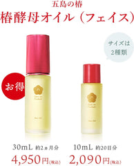 MTG Goto's Camellia and Camellia Yeast Oil (Face), 1.1 fl oz (30 ml) 1.2 fl oz (30 ml)