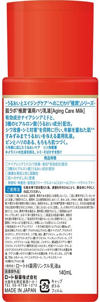 Hada Labo Gokujun Medicated Firm Milky Lotion, Quasi-Drug, Unscented, 5.1 fl oz (140 ml)