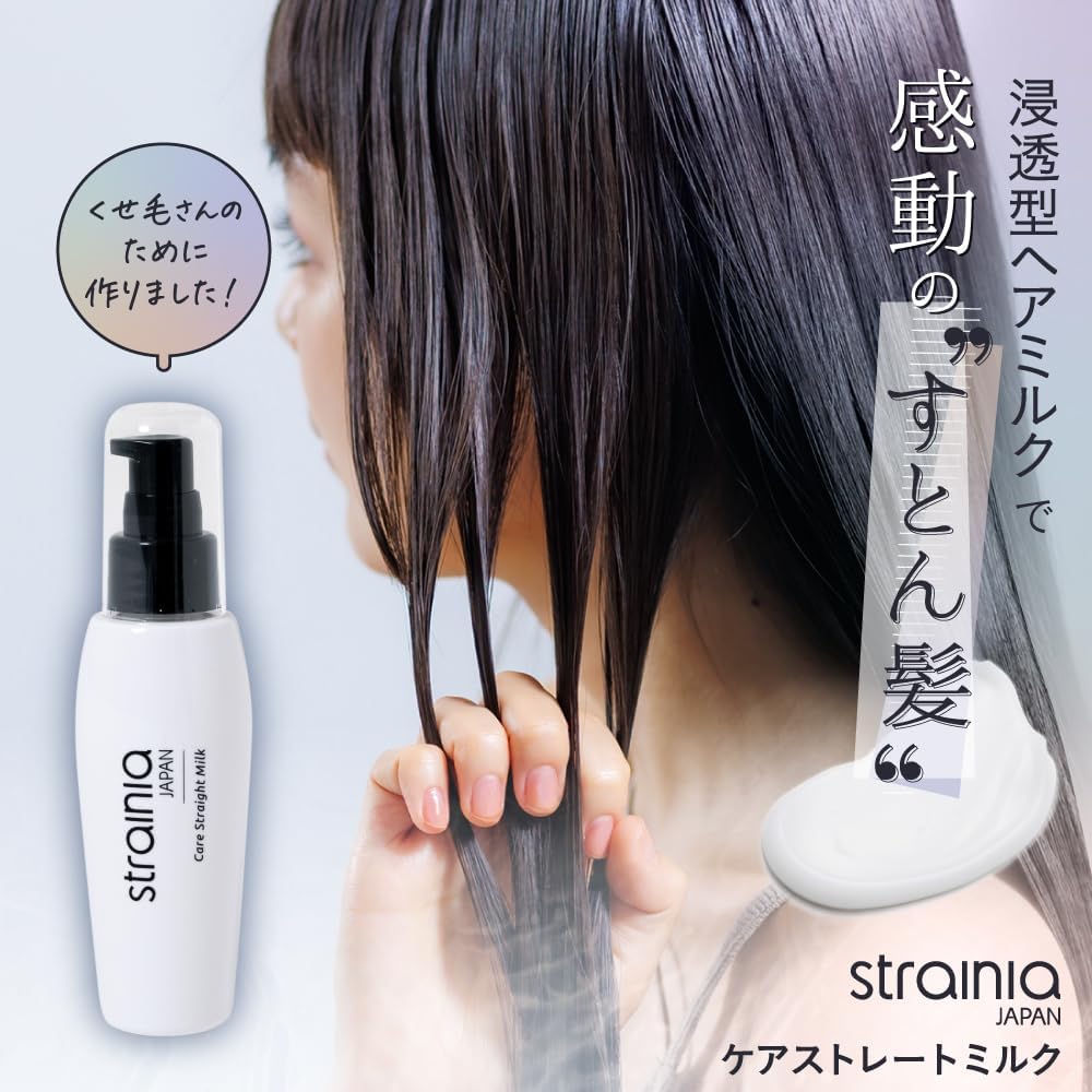 Care Straight Milk Strainia Straight Hair Milk Hair Care Styling