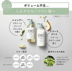 [Japanese Shampoo and Conditioner] BOTANIST | Shampoo Treatment Set Bottle Bouncy Volume Botanical Hair Care Conditioner Men's Women's