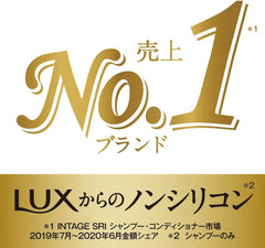 [Japanese Shampoo and Conditioner] LUX Luminique Sakura Dream Non-Silicone Shampoo Treatment Trial Capacity Pump Pair 370g + 370g 2 Assorted