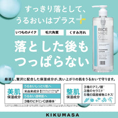 Kiku Masamune Rice Made Plus Cleansing Lotion, RN, 16.9 fl oz (500 ml), Wiping Off, No Need for Face Wash