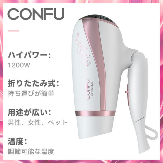 CONFU Hair Dryer, 1200 W, Negative Ions, Temperature   Air Flow Adjustment, Cool/Hot Air Mode, Foldable, Lightweight, Quick Drying, Constant Temperature, Hair Care, Simple, Smooth, Shiny Hair, For Travel/Home Use (White)