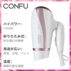 CONFU Hair Dryer, 1200 W, Negative Ions, Temperature   Air Flow Adjustment, Cool/Hot Air Mode, Foldable, Lightweight, Quick Drying, Constant Temperature, Hair Care, Simple, Smooth, Shiny Hair, For Travel/Home Use (White)