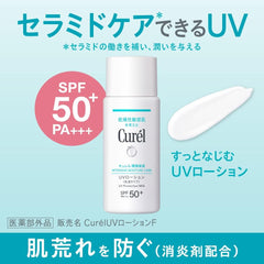 Curel 50SPF Moisturizing UV Lotion, 2.4 fl oz (60 ml)