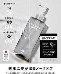 Better future Makeup Remover, Cleansing Gel, 5.3 oz (150 g), Ostrich Antibody Formulation, Made in Japan